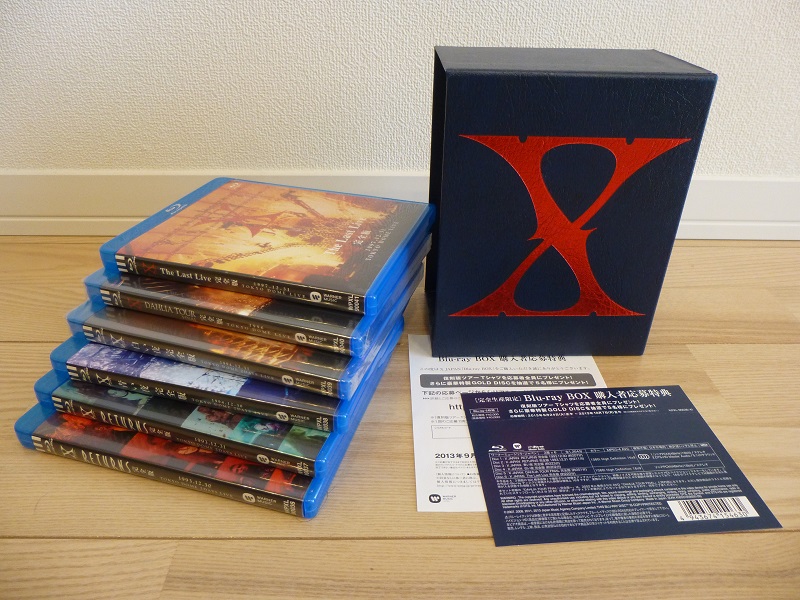 偽物見分け方】X JAPAN Blu-ray BOX（完全生産限定）が購入できたので 